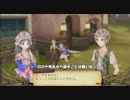 【字幕実況】トトリのアトリエ　New Gameでトゥルーエンド目指すよ　Part38