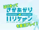【エロゲ実況】はりきって『さかハリ（ハル√）』を実況プレイ Part1