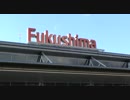 【車載動画】福島空港に行こう part1【福島県】