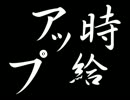 「なわけで、それがし打首獄門同好会です〜」紹介映像