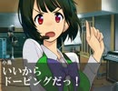 まなみ頑張ります！その２
