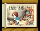 【PS】かえるの絵本～なくした記憶を求めて～＿Part9【実況プレイ】