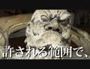 【新潟総領事館】もうひとつの移転問題【予告1 演説編】