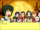 【忘m@s】アイドルのチキンライスなビンゴ大会 ２列目