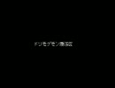 【実況】デジモンワールドしようぜ！Part3