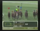 【実況】2009年、フリーターは馬主になった。その133
