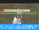 【MoE】Master of Epicガイド動画6-1【チャットの仕方1】