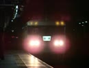 【流しノッチ】JR東海・東海道線　普通　117系走行音　豊橋～愛知御津