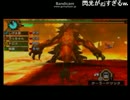 【MHP3】とある生放送のアカムトルム【TS録画】