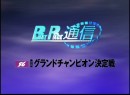 ボートレース通信 大村SG第20回グランドチャンピオン決定戦 2010（平成22年）製作