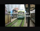 【長崎】旅行とちょっとsola聖地巡礼2010【旅動画】