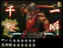 【裏・顔TV】アルムフェルトvs総師範KSK#3【顔ゲーム#2.0】