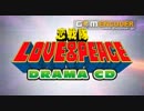 恋戦隊 LOVE&PEACE プロモーションビデオ