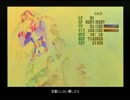 北国の大学生がワイルドアームズ3を実況ッ！！part65