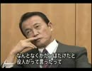 麻生太郎　2008年12月18日　「地方回りはなぜ？」