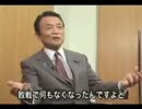 麻生太郎　2009年7月9日　「外交で心掛けていることは？」