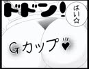エロエロ天使の４コマ漫画第６話