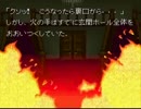 就活中の学生が弟切草を実況して現実逃避 part22