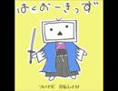 [声真似っぽい] 　薄桜鬼　OP　十六夜涙　歌ってみた　[団体]