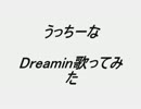 Dreamin