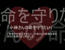 “指が動かないのに”実刑判決【西武線痴漢冤罪小林事件】