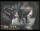 零～月蝕の仮面～　そわそわ実況プレイ　part23