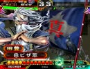 【三国志大戦３】なんちゃらじゃぱそのチームBOX  (44証49)　Part08