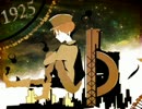 【歌ってみた】1925-Rerecording-【ぶんちゃん】