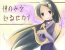 【香港娘が】god only knowsを歌ってみた