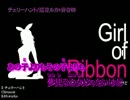 【ニコカラ】【巡音ルカ】チェリーハント_off