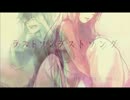 【PV合わせ】ラストソングの歌ってみたを合わせてみた(ノ)・ω・(ヾ)
