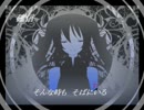 【初音ミク】確信【オリジナル曲】
