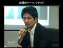 経産省 第2回 新世代ＩＴ政策尖端研究会 世界にはばたけ！日本のＩＴ⑤