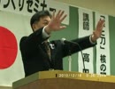 天才日本人科学者の理論、もんじゅ、大型水爆の原理に【高田純6/7】