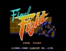 【SFC】ファイナルファイト【BGM集】
