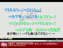 【ニコカラ】('A`) ニートのうた ('A`) -NEET GENERATION-