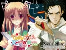【Steins;Gate】ヤンデレ妹　VS　岡部倫太郎【CV：宮野真守】