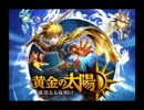 【黄金の太陽 漆黒なる夜明け】  コリマの森 【単曲】