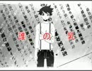 【暇なので・・】二息歩行を（歌ってみた）