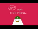 ただげーむしてるだけだから【手書き金魂】