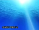 「深海少女」を歌ってみました