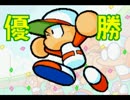 [TAP]パワポケ６表でオールA選手を作成してみた　part11