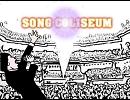 【NNI】SongColiseumVol9【少女病間者】