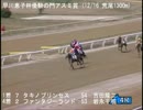 【競馬】12月23日(木)　荒尾競馬参考レース　第10回プリンセス賞