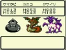 【DQM】懐かしのテリワンを四足歩行縛りで実況プレイpart final【嵐熊】