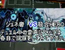 【 ジェネ帝 vs 融合HERO 】 遊戯王　ガチンコ対戦動画　４弾