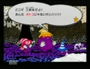 【ペーパーマリオRPG】とある髭男の紙人形劇 第11話【実況プレイ】