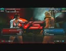 【鉄拳6BR　MASTERCUP.4】 ワイルドカード　可動(JU) vs. 仮面モゲター(LAW)
