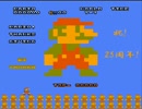 25周年記念改造マリオ『MARIO! THANKSGIVING』