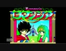 PC88 ロマンシアを21分でクリア 前編